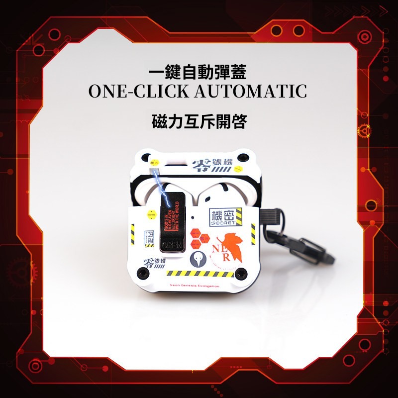 EVA機甲風鎖扣彈蓋耳機殼