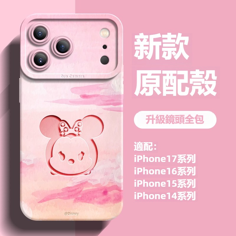 迪士尼液態矽膠全包防摔軟殼