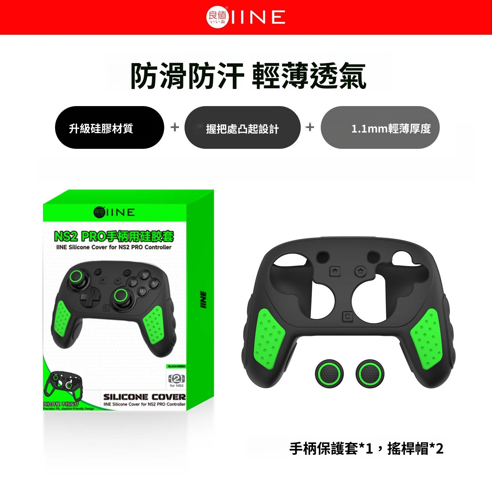 IINE Switch2 寶可夢ZA限定主題 保護套/收納包/鋼化膜/卡盒/手柄