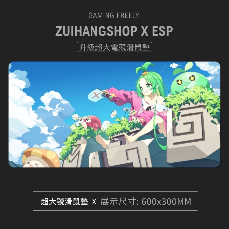 MapleStory 新楓之谷超大電競涼感滑鼠墊