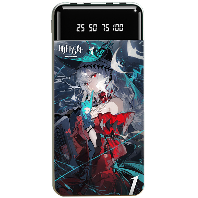 明日方舟大容量便攜式快充行動電源-ZUIHANG SHOP