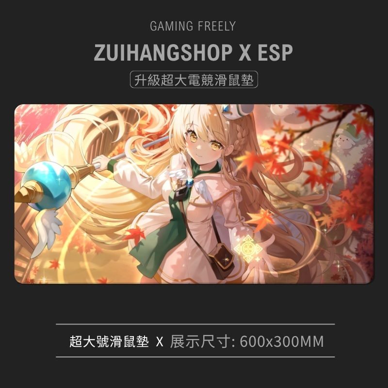 MapleStory 新楓之谷超大電競涼感滑鼠墊