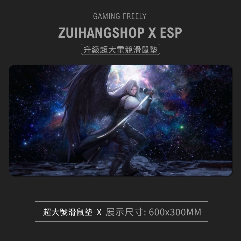 最終幻想VII超大電競涼感滑鼠墊 FFV-13