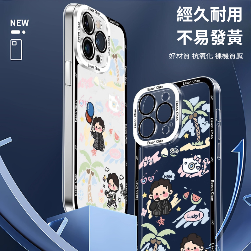 Eason Chan 陳奕迅天使眼透明防摔軟殼