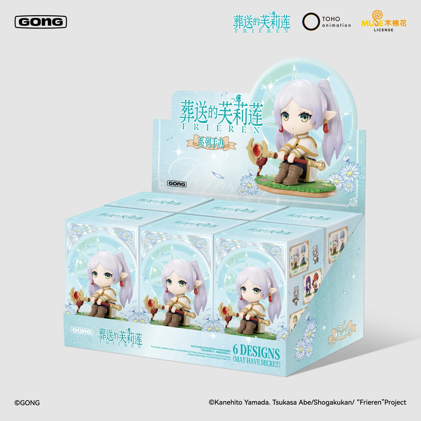 共鳴GONG 葬送的芙莉蓮系列公仔盲盒