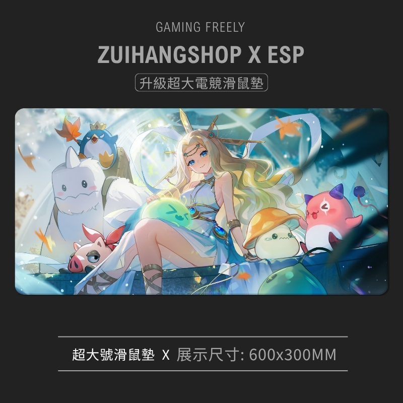 MapleStory 新楓之谷超大電競涼感滑鼠墊