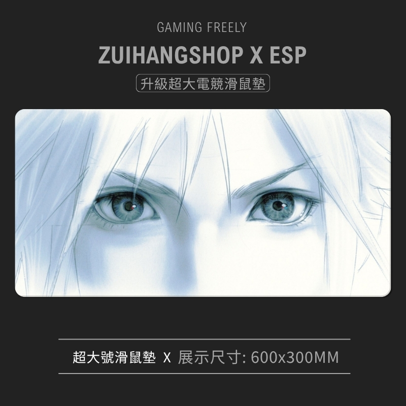 最終幻想VII超大電競涼感滑鼠墊 FFV-11