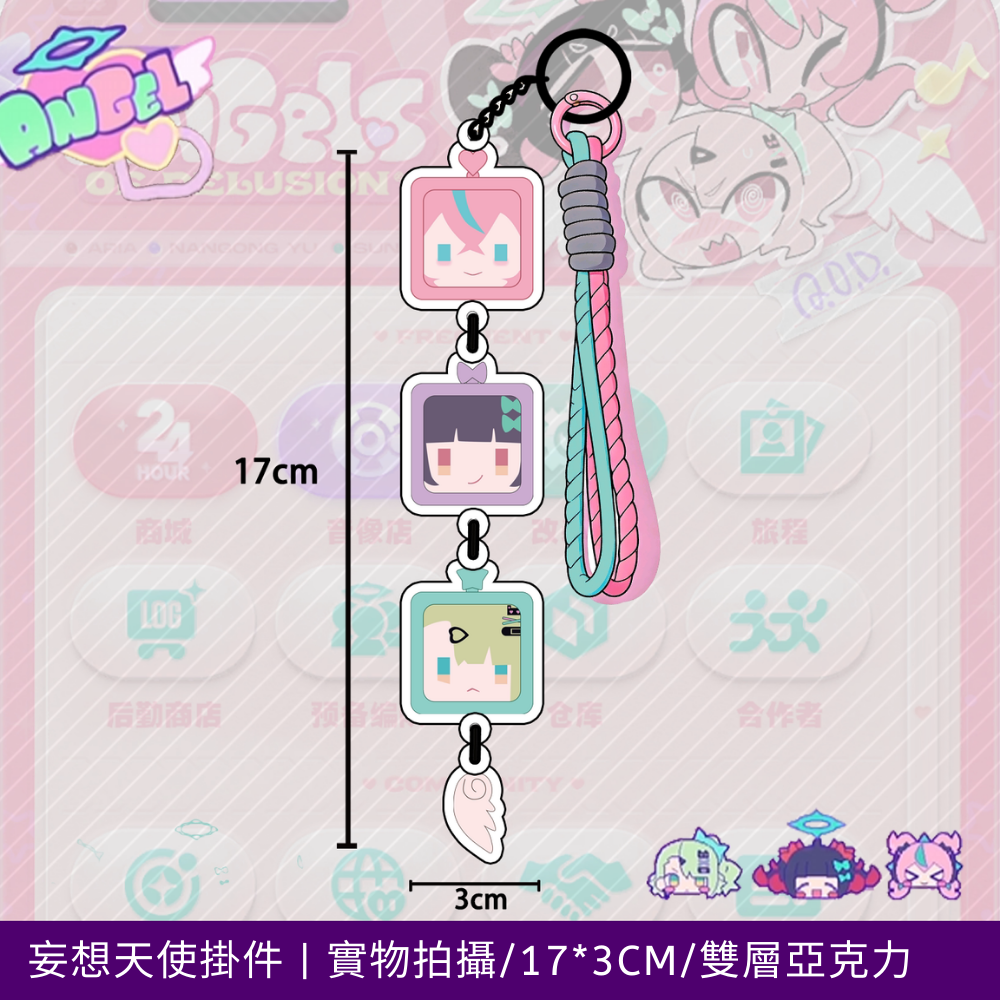 絕區零妄想天使遊戲周邊掛件