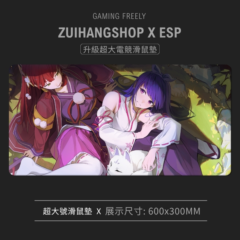MapleStory 新楓之谷超大電競涼感滑鼠墊