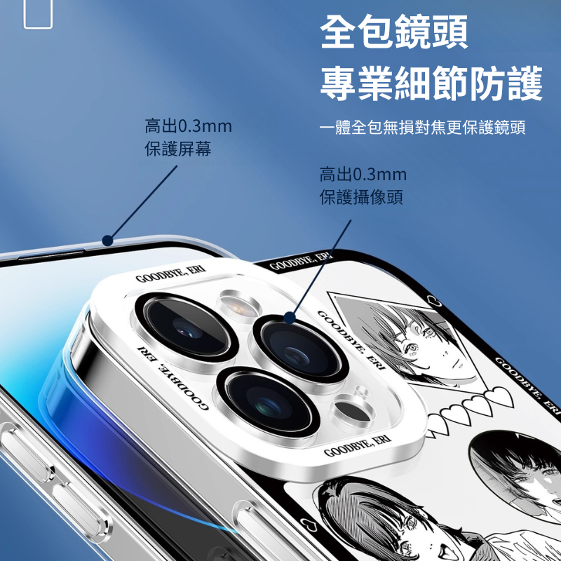 再見繪梨天使眼透明防摔軟殼