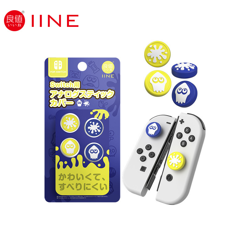 IINE Switch2 斯普拉遁限定主題 保護套/收納包/鋼化膜/卡盒/手柄
