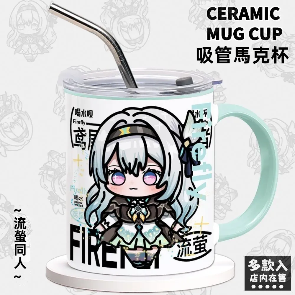 同人二次元動漫陶瓷吸管馬克杯