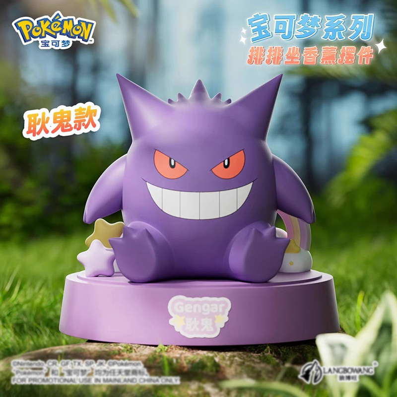 正版寶可夢排排坐香薰擺件 | 皮卡丘耿鬼潮玩桌面手辦 | 可愛禮物-ZUIHANG SHOP