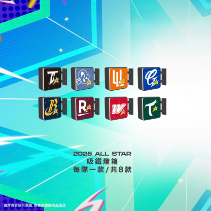 2025 CPBL ALL STAR 吸鐵燈箱 共8款-ZUIHANG SHOP