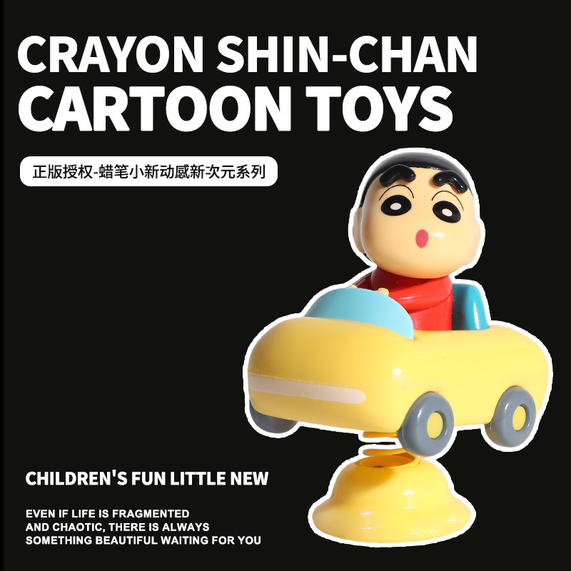 蠟筆小新車載擺件｜Q萌搖搖樂｜創意公仔裝飾-ZUIHANG SHOP