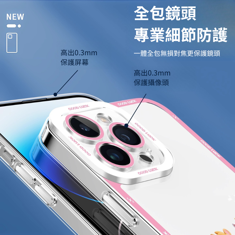 2026马年天使眼透明防摔軟殼