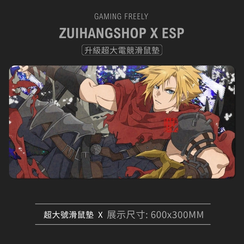 最終幻想VII超大電競涼感滑鼠墊 FFV-12