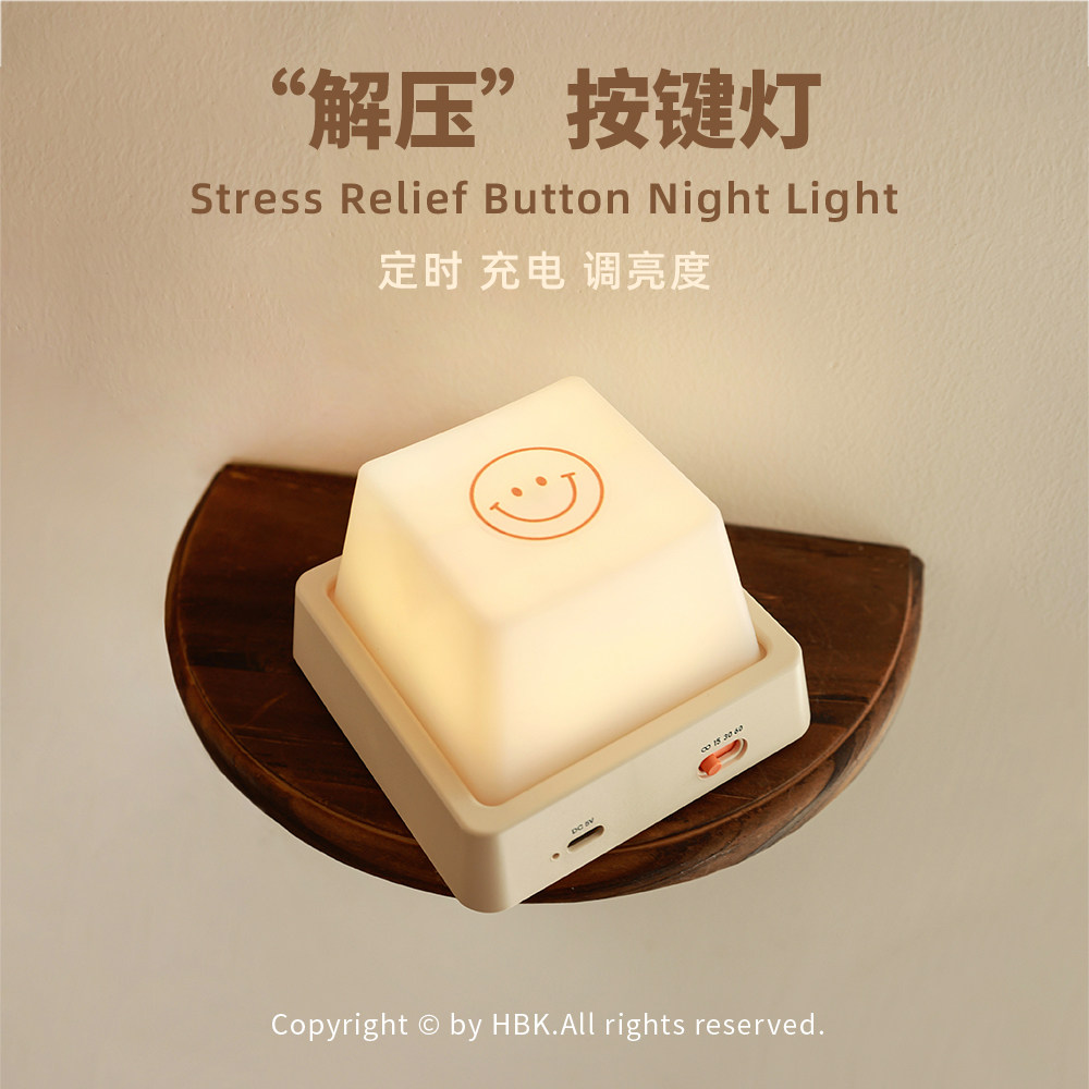 黑白客解壓按鍵燈 | 簡約創意充電定時調亮度臥室牀頭燈