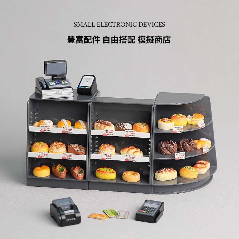 收銀臺轉角超市麵包店微縮模型玩具 | 現代收款臺貨架前臺過家家擺件-ZUIHANGSHOP