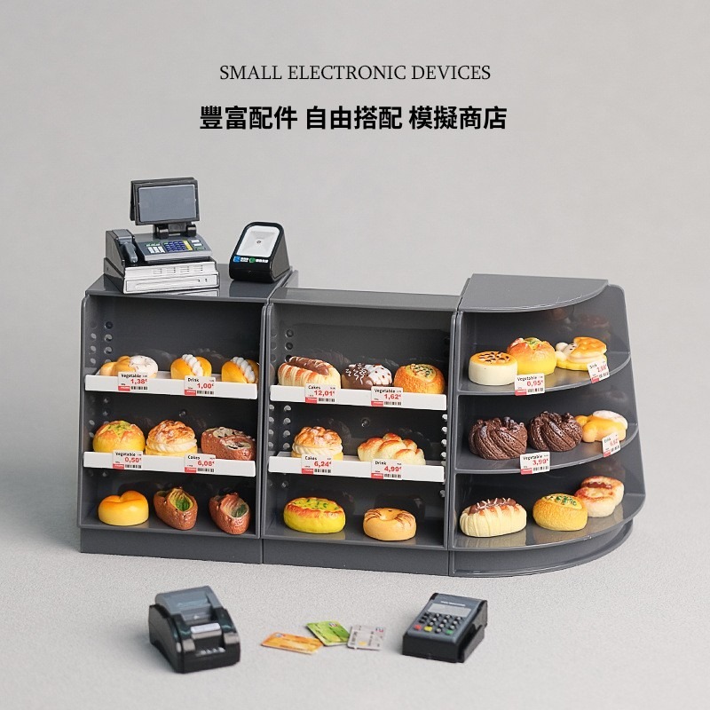 收銀臺轉角超市麵包店微縮模型玩具 | 現代收款臺貨架前臺過家家擺件-ZUIHANGSHOP