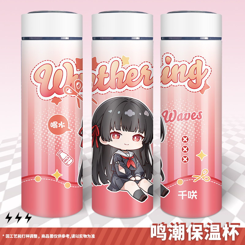 鳴潮同人原創周邊不鏽鋼保溫杯尤諾千咲大容量便攜水杯智能溫顯
