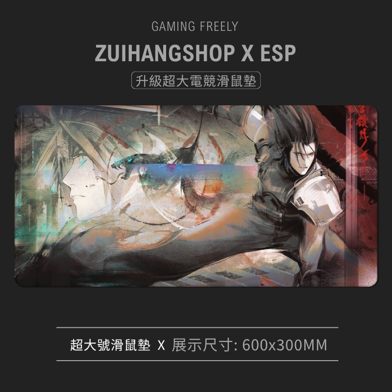 最終幻想VII超大電競涼感滑鼠墊 FFV-17
