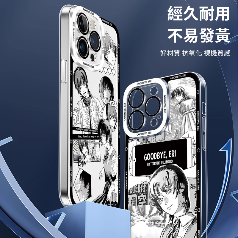 再見繪梨天使眼透明防摔軟殼