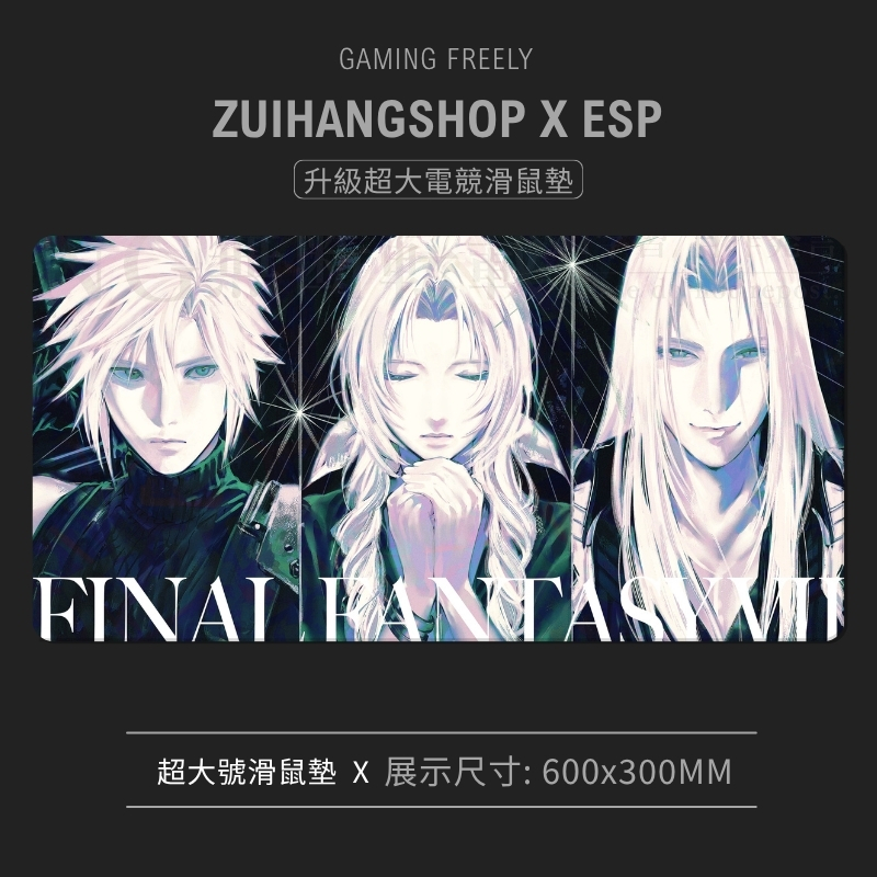 最終幻想VII超大電競涼感滑鼠墊 FFV-15
