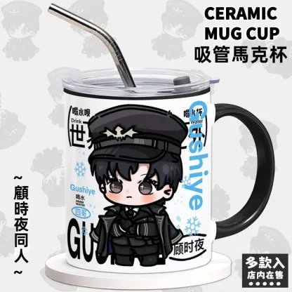 同人二次元動漫陶瓷吸管馬克杯