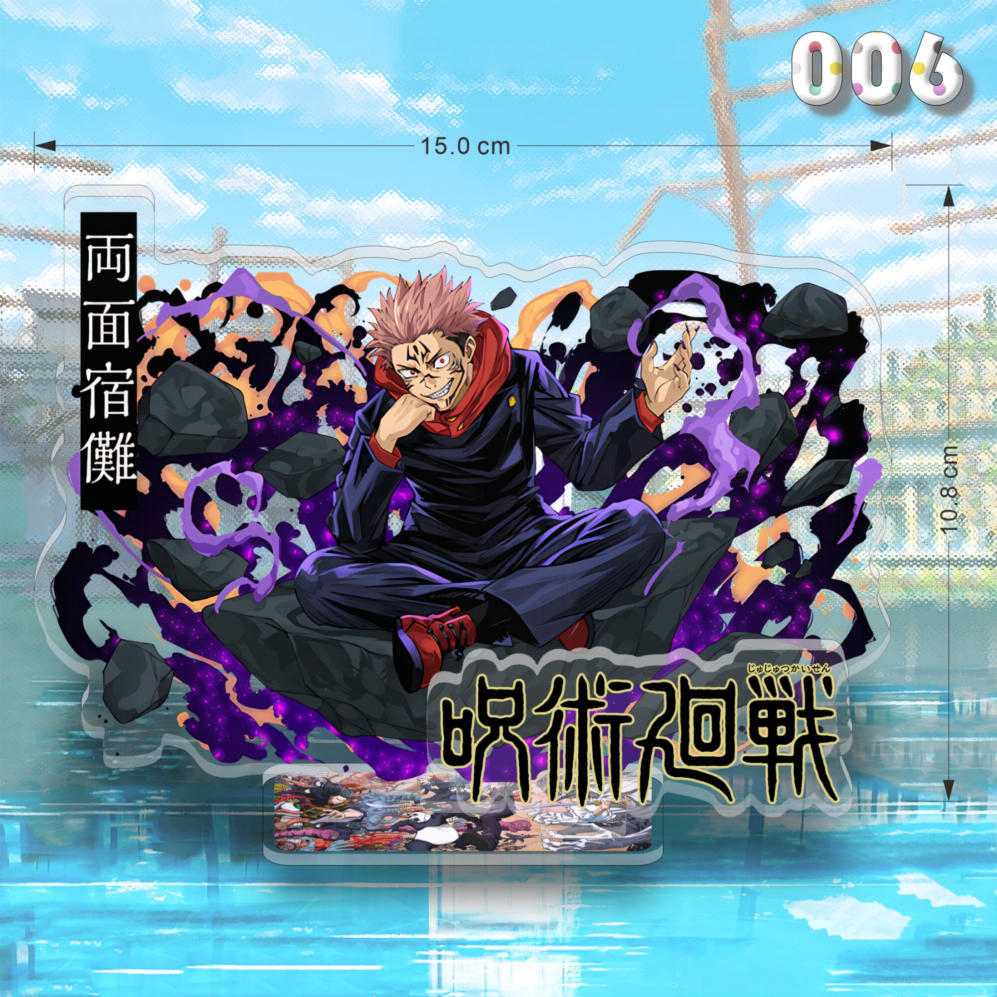 咒術迴戰亞克力大立牌