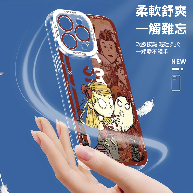 饑荒 Dont Starve 天使眼透明防摔軟殼
