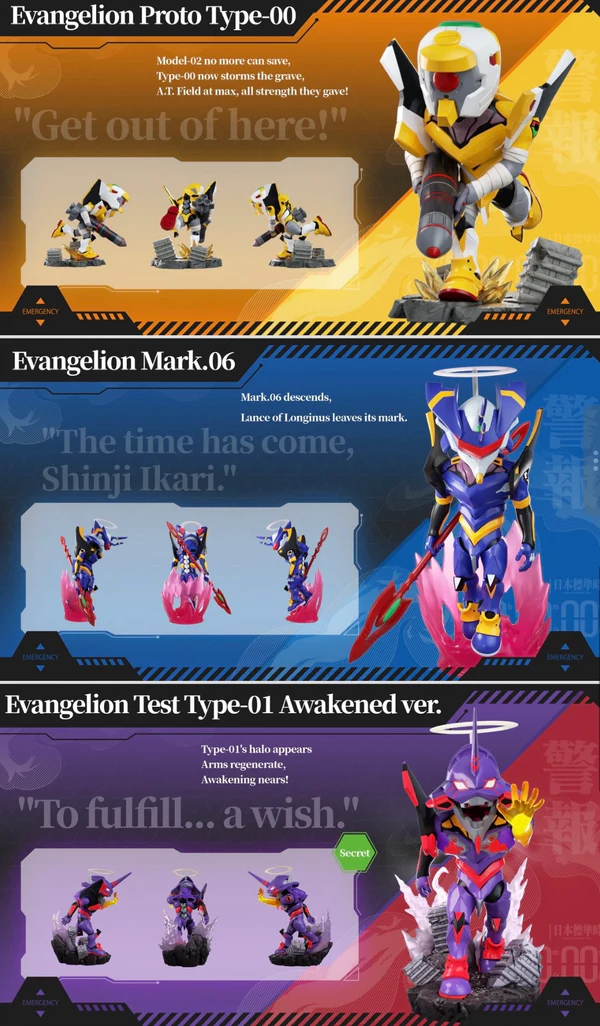 EVA補完計劃系列盲盒第一彈