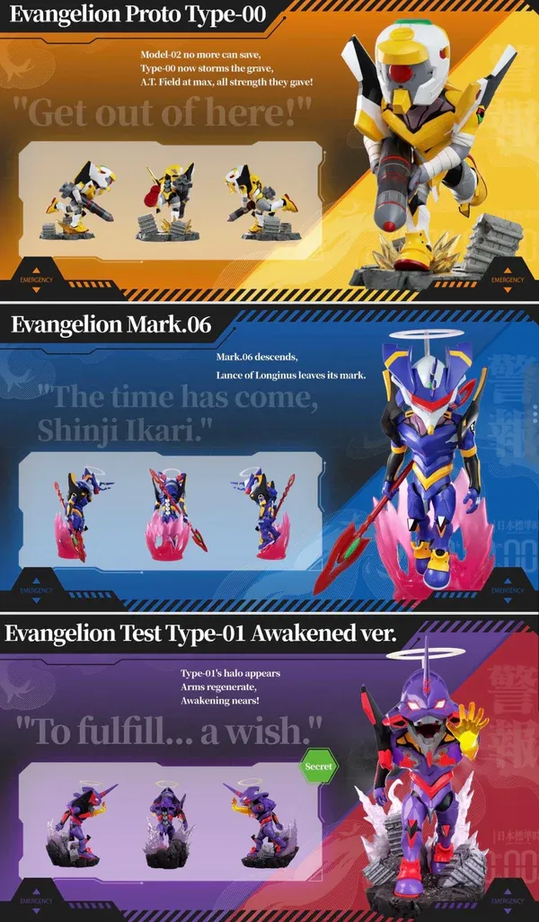 EVA補完計劃系列盲盒第一彈