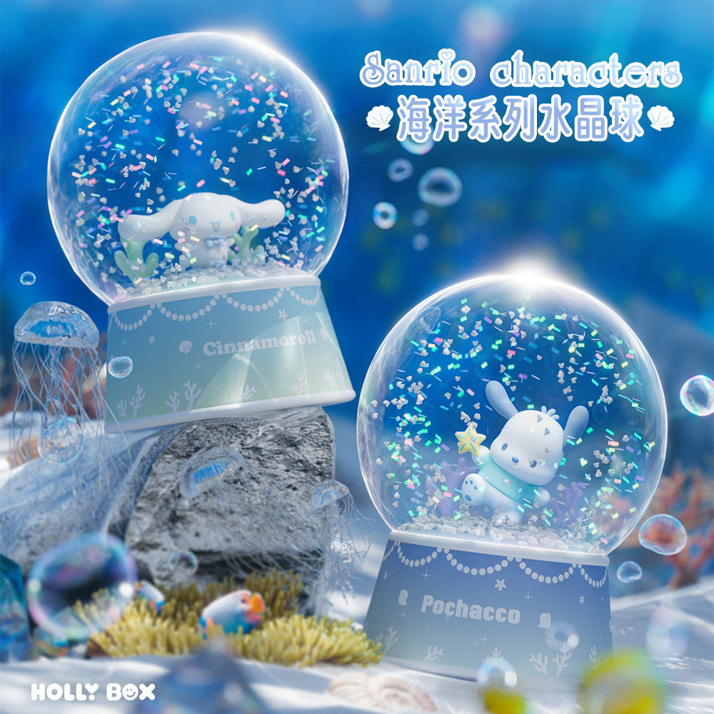 正版三麗鷗海洋系列水晶球擺件 | 帕恰狗玉桂狗飄雪創意桌面裝飾