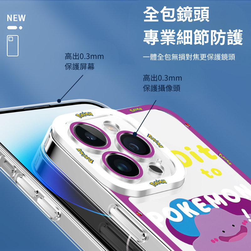寶可夢百變怪天使眼透明手機殼
