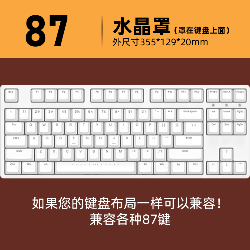 鍵盤防塵水晶罩-ZUIHANG SHOP