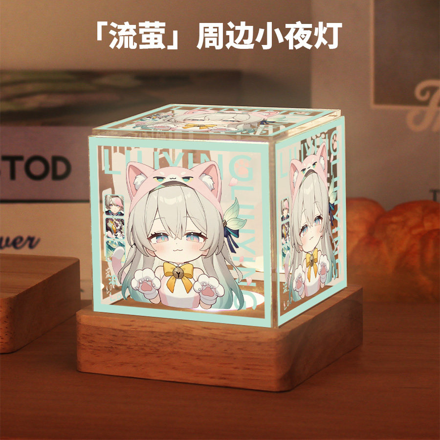 遊戲周邊同款流螢小夜燈二次元動漫原創同人穀子流螢擺件生日禮物