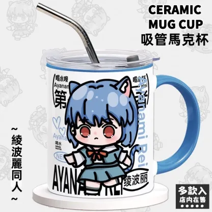 同人二次元動漫陶瓷吸管馬克杯