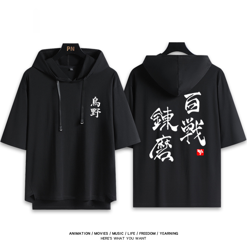 排球少年 連帽短袖T恤-ZUIHANG SHOP