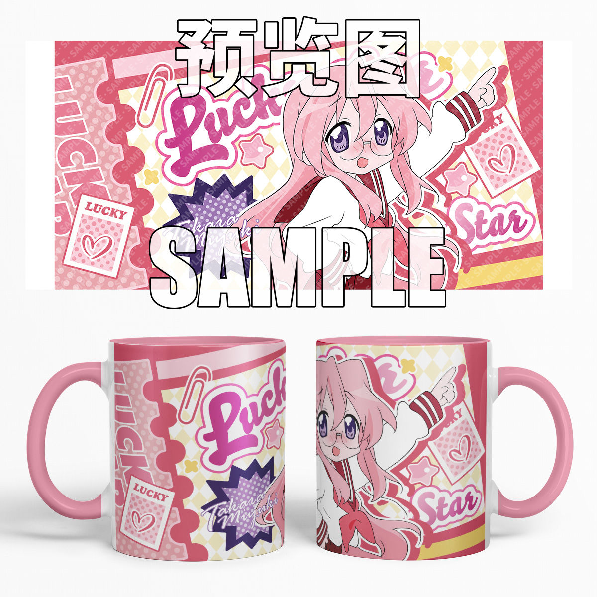 幸運星 同人周邊馬克杯-ZUIHANG SHOP