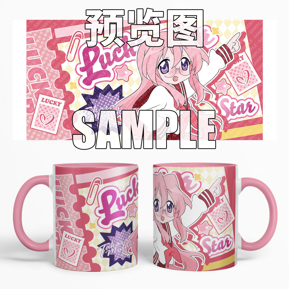 幸運星 同人周邊馬克杯-ZUIHANG SHOP