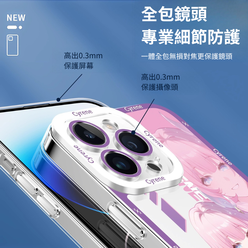 星穹鐵道天使眼透明防摔軟殼