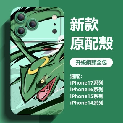 寶可夢液態矽膠全包防摔軟殼