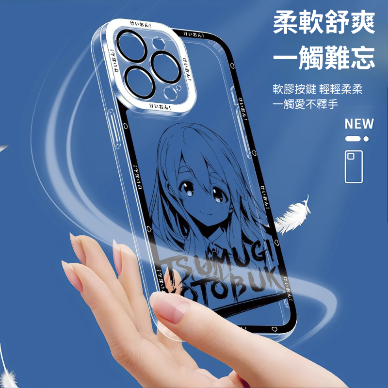 輕音少女天使眼透明防摔軟殼