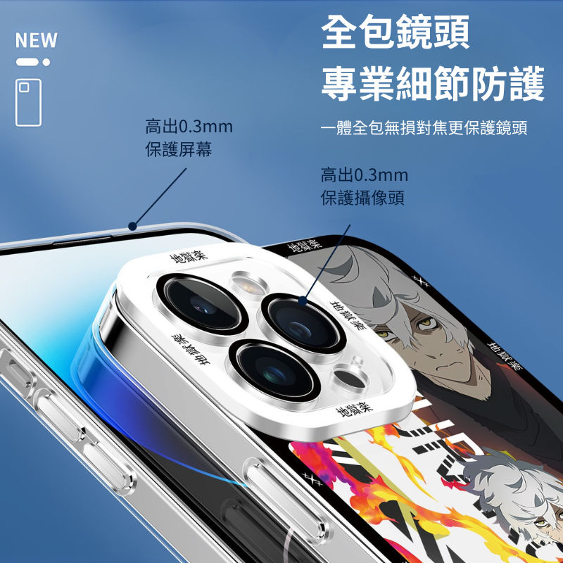 地獄樂天使眼透明防摔軟殼