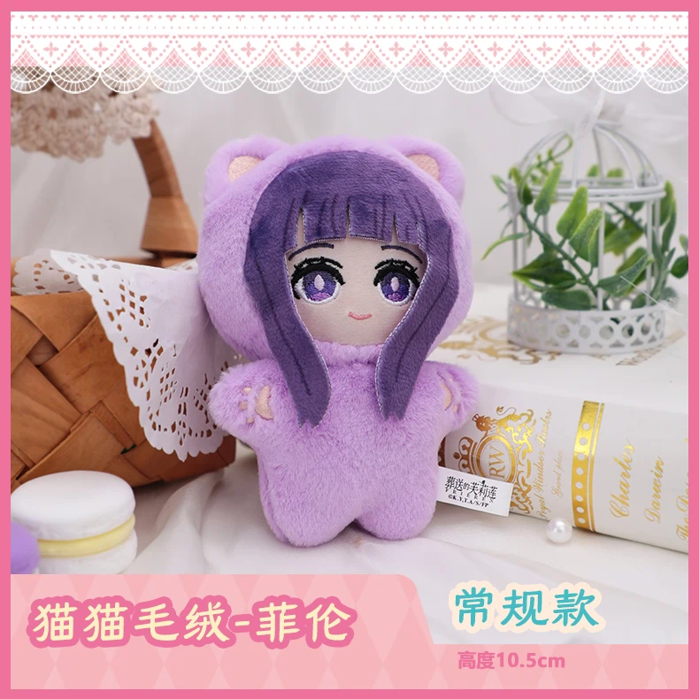 葬送的芙莉蓮 盲盒絨毛公仔 貓系列