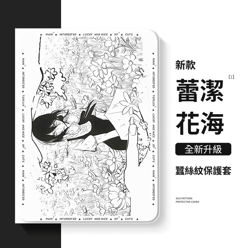 鏈鋸人蕾潔 Reze 官方聯名iPad保護殼