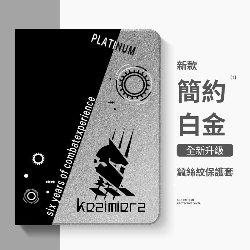 明日方舟官方聯名iPad保護殼