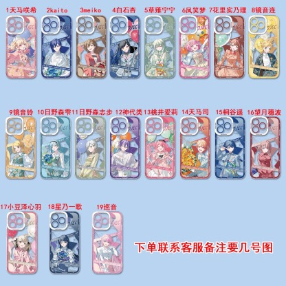 世界計畫天使眼透明防摔軟殼