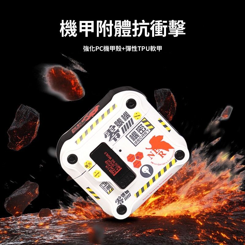 EVA機甲風鎖扣彈蓋耳機殼